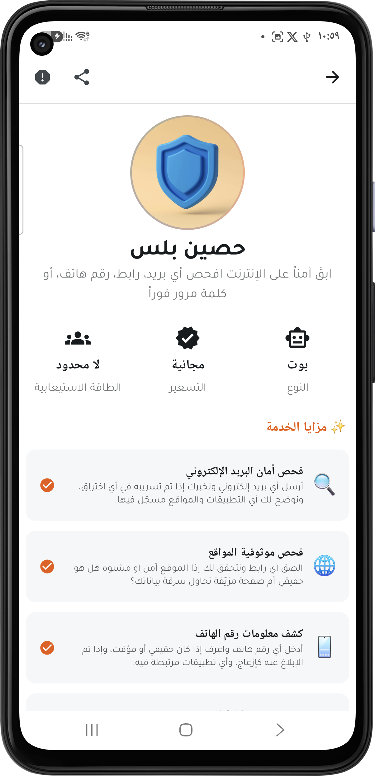 بوتات وخدمات مؤتمتة وحلول ذكاء اصطناعي من يمديك