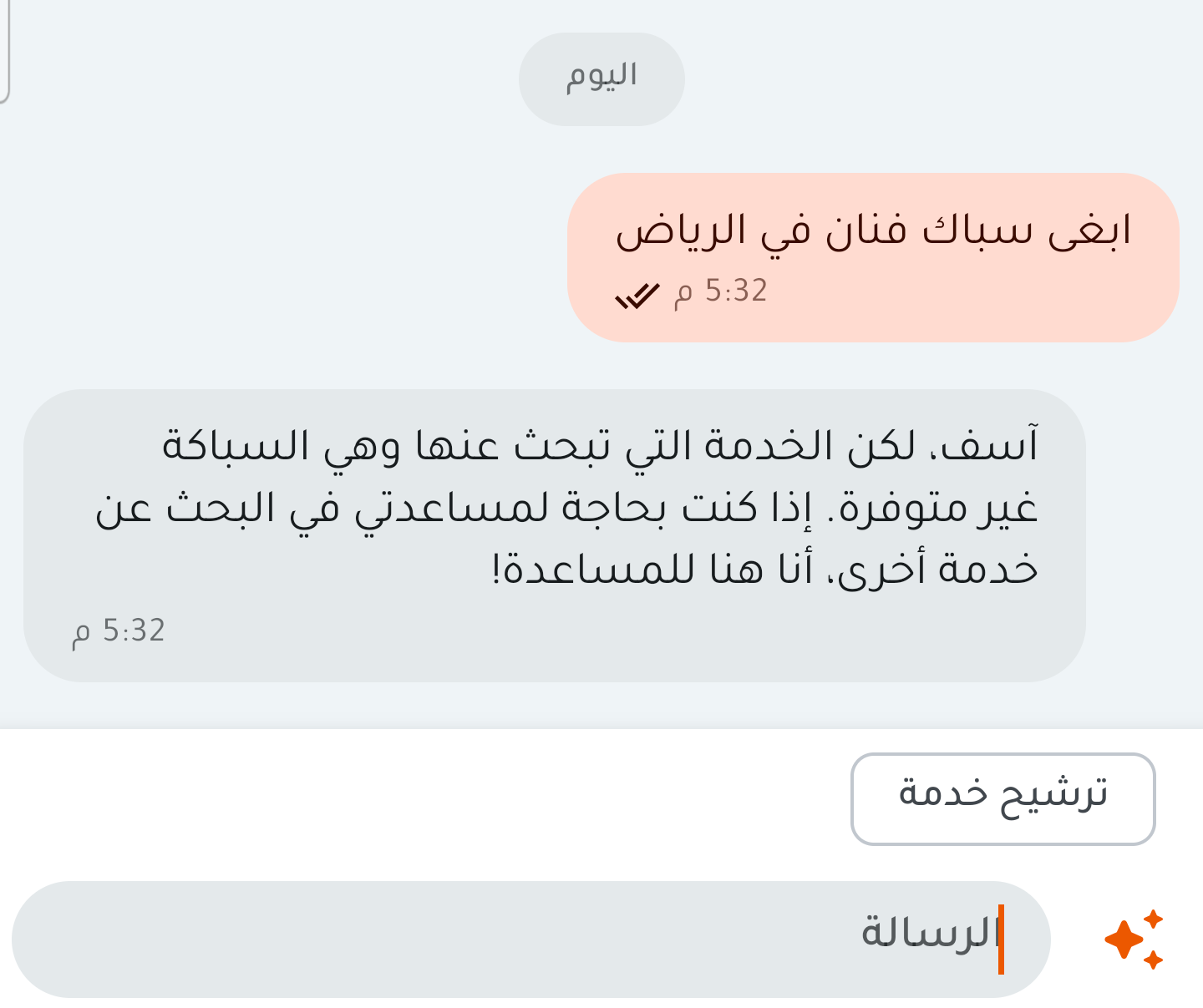 تقدر ترشّح سبّاك موثوق تعرفه، وتضيفه إلى عارف بلس ليستفيد منه غيرك.